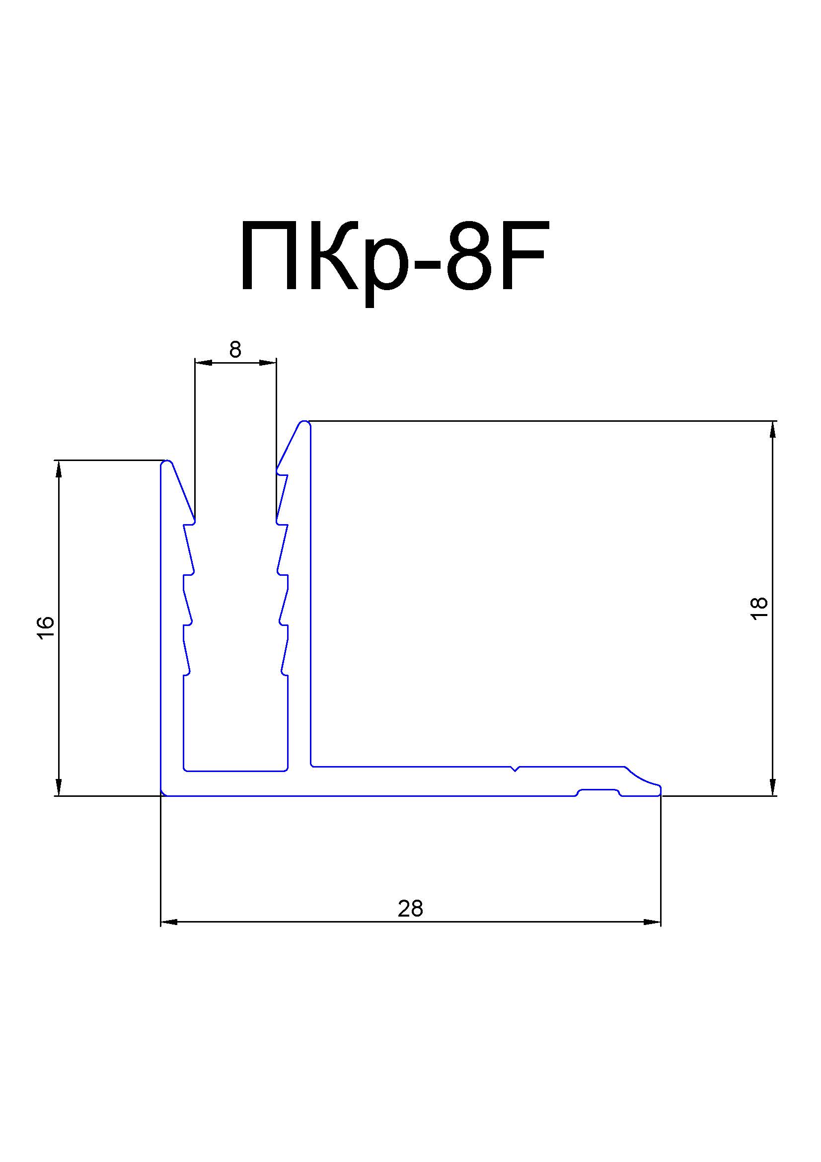 КОМПЛЕКТУЮЩИЕ - F-профиль 8мм  