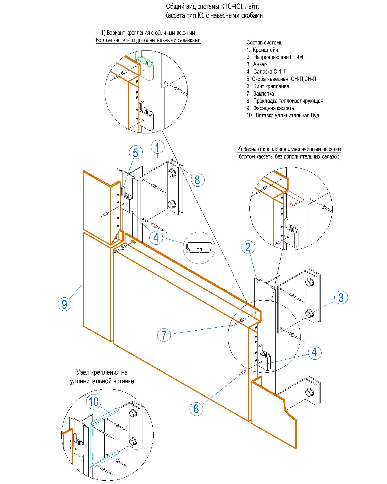 Фасадные системы  и подсистемы - КТС-4С1Лайт система для композитных панелей