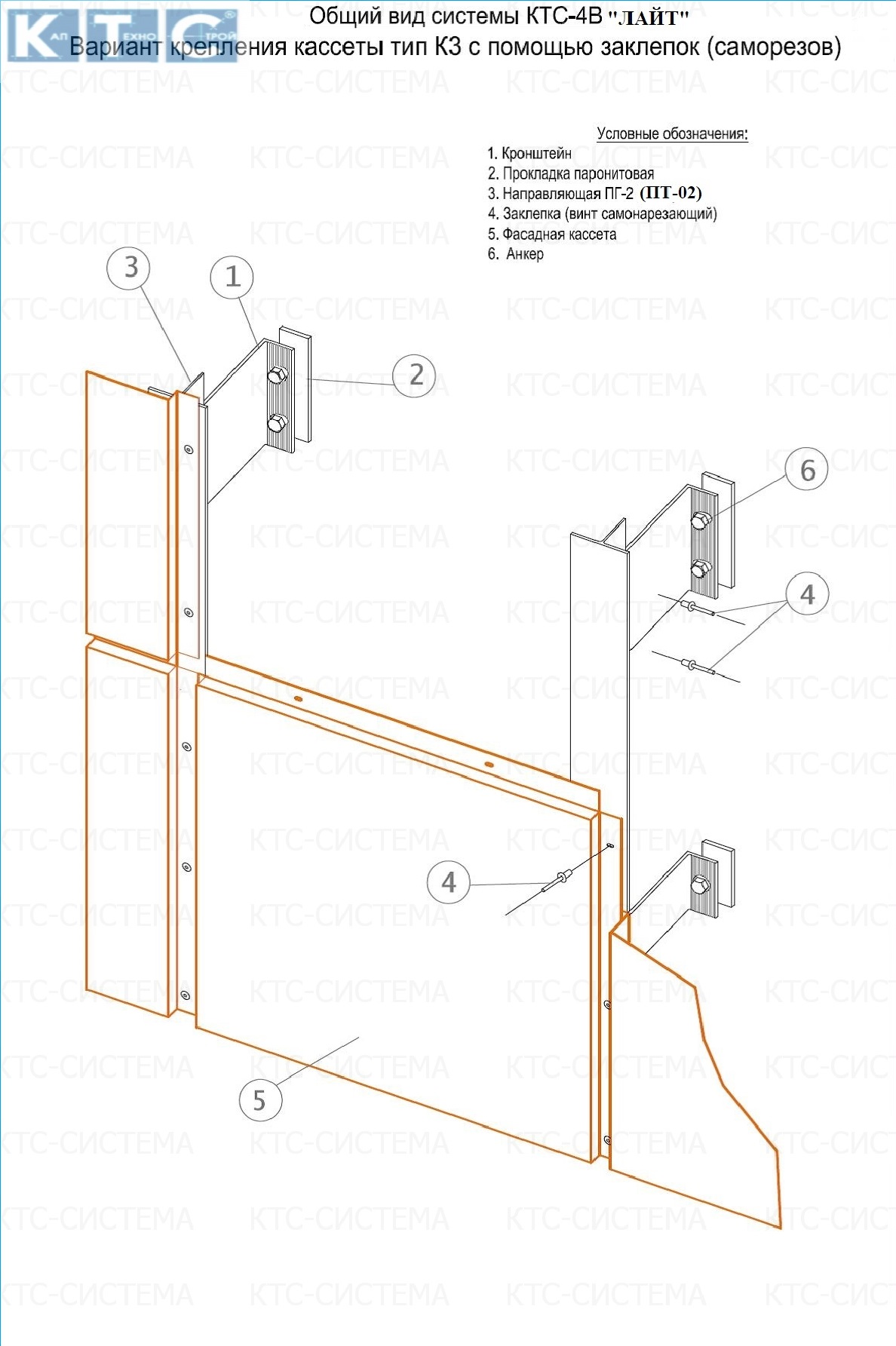 Фасадные системы  и подсистемы - КТС-4В "Лайт" для композитных панелей