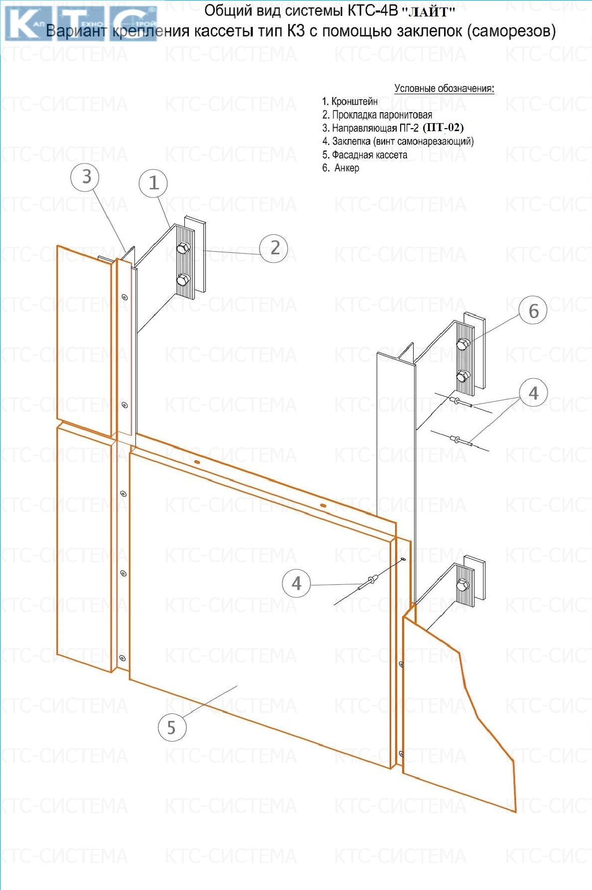 Фасадные системы  и подсистемы - Система крепления фасадов КТС-4В "Лайт" для композитных панелей
