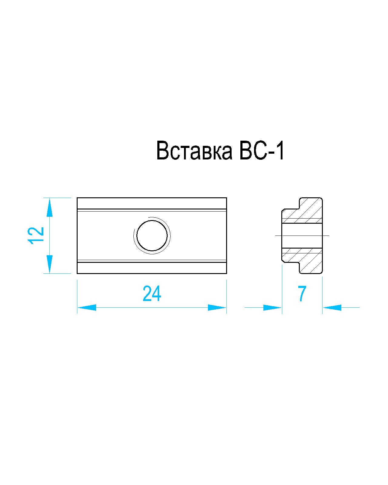 КОМПЛЕКТУЮЩИЕ - Вставка в салазку ВС-1